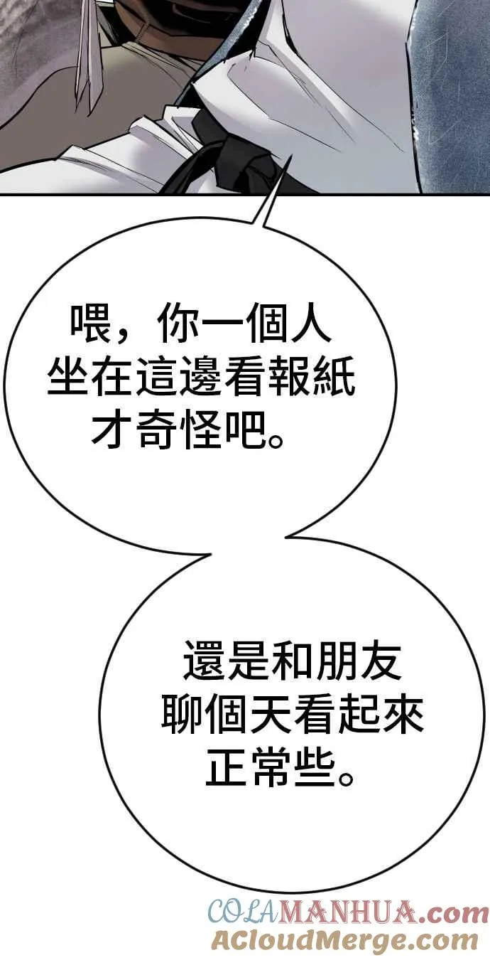 第34话 瑟瑟发抖的黑道们向他们嘲笑过的三位韩国人苦苦哀求的理由 第45页