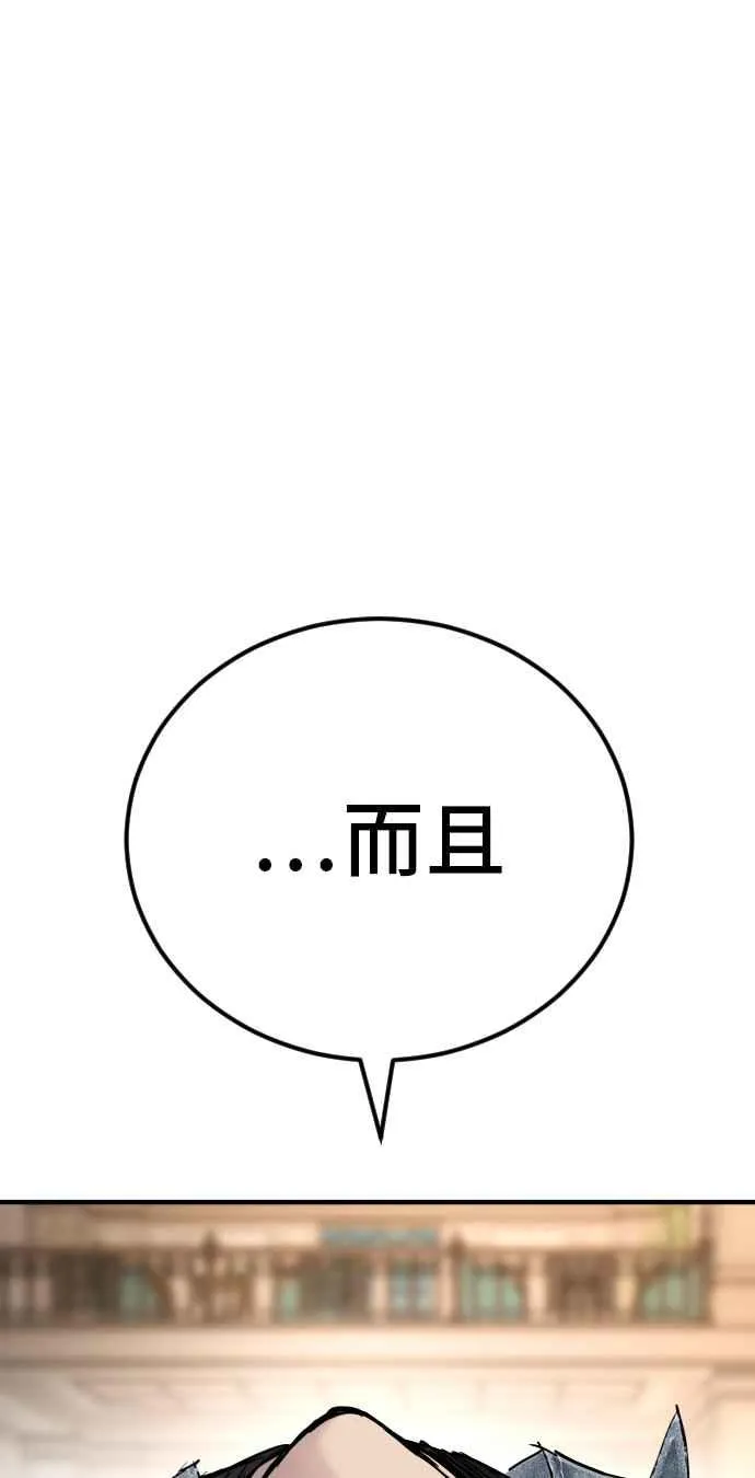 第34话 瑟瑟发抖的黑道们向他们嘲笑过的三位韩国人苦苦哀求的理由 第46页