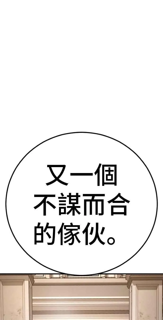 第34话 瑟瑟发抖的黑道们向他们嘲笑过的三位韩国人苦苦哀求的理由 第48页