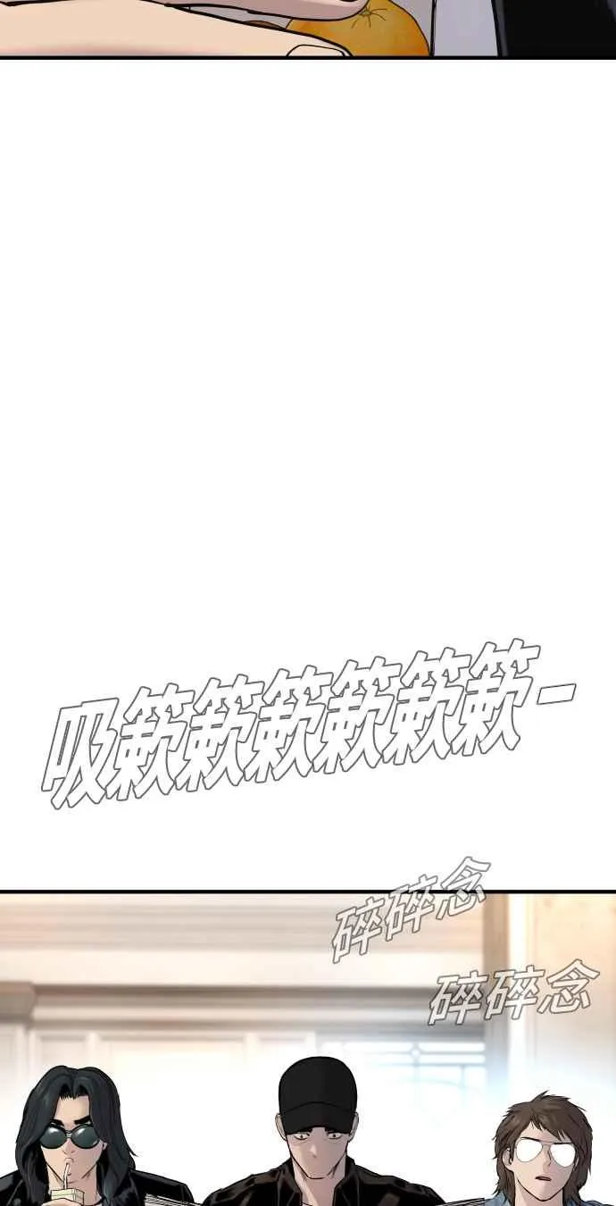 第34话 瑟瑟发抖的黑道们向他们嘲笑过的三位韩国人苦苦哀求的理由 第52页