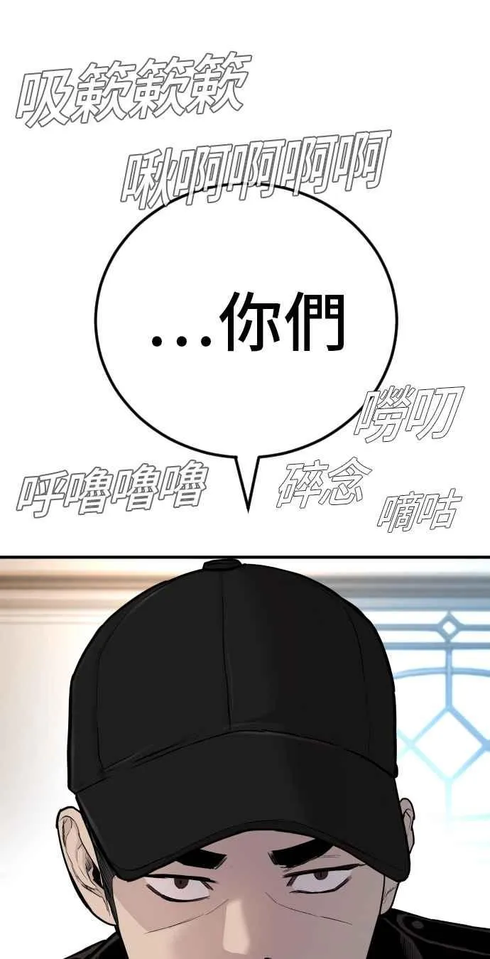 第34话 瑟瑟发抖的黑道们向他们嘲笑过的三位韩国人苦苦哀求的理由 第54页