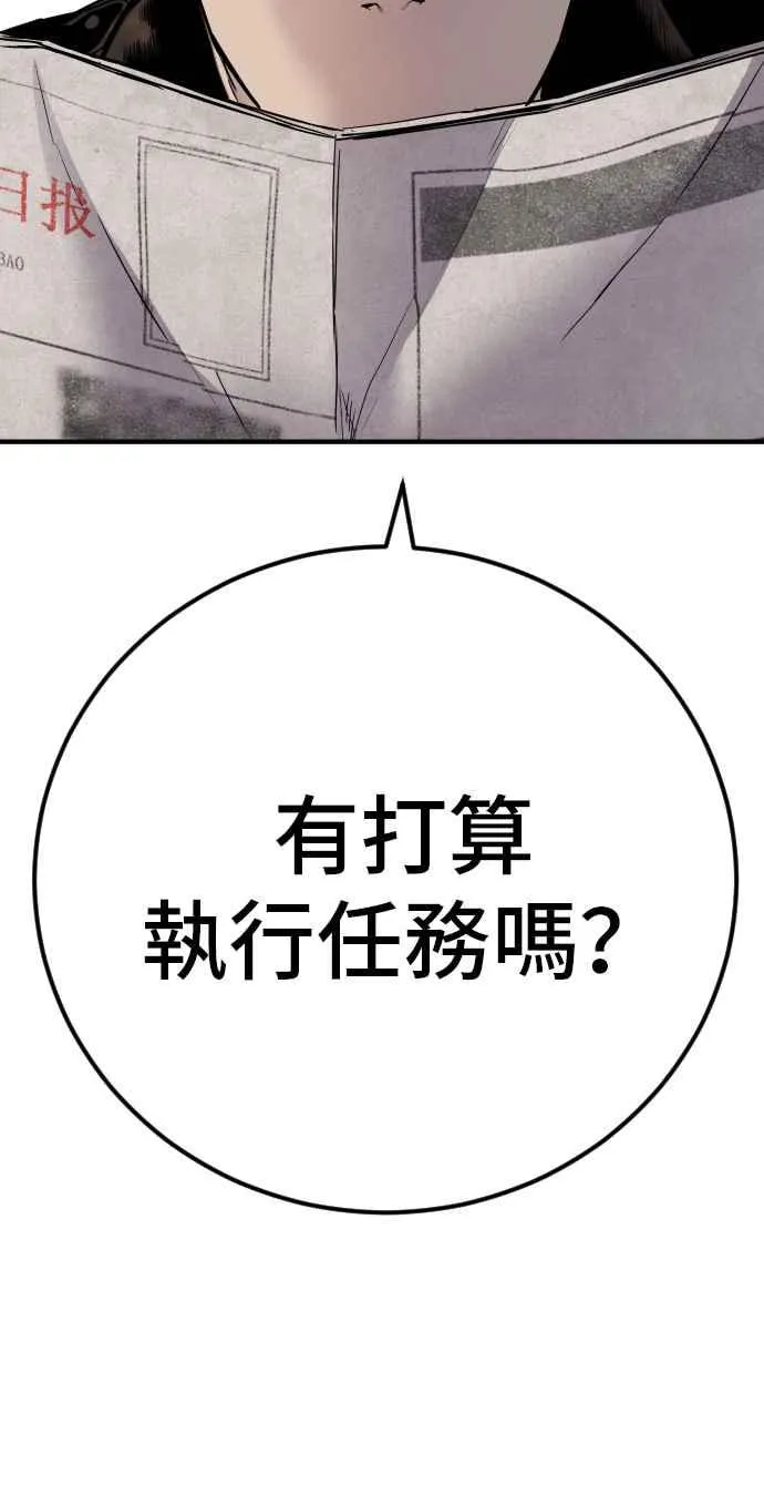 第34话 瑟瑟发抖的黑道们向他们嘲笑过的三位韩国人苦苦哀求的理由 第55页
