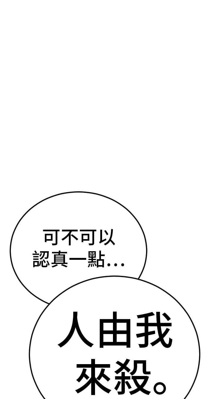第34话 瑟瑟发抖的黑道们向他们嘲笑过的三位韩国人苦苦哀求的理由 第56页
