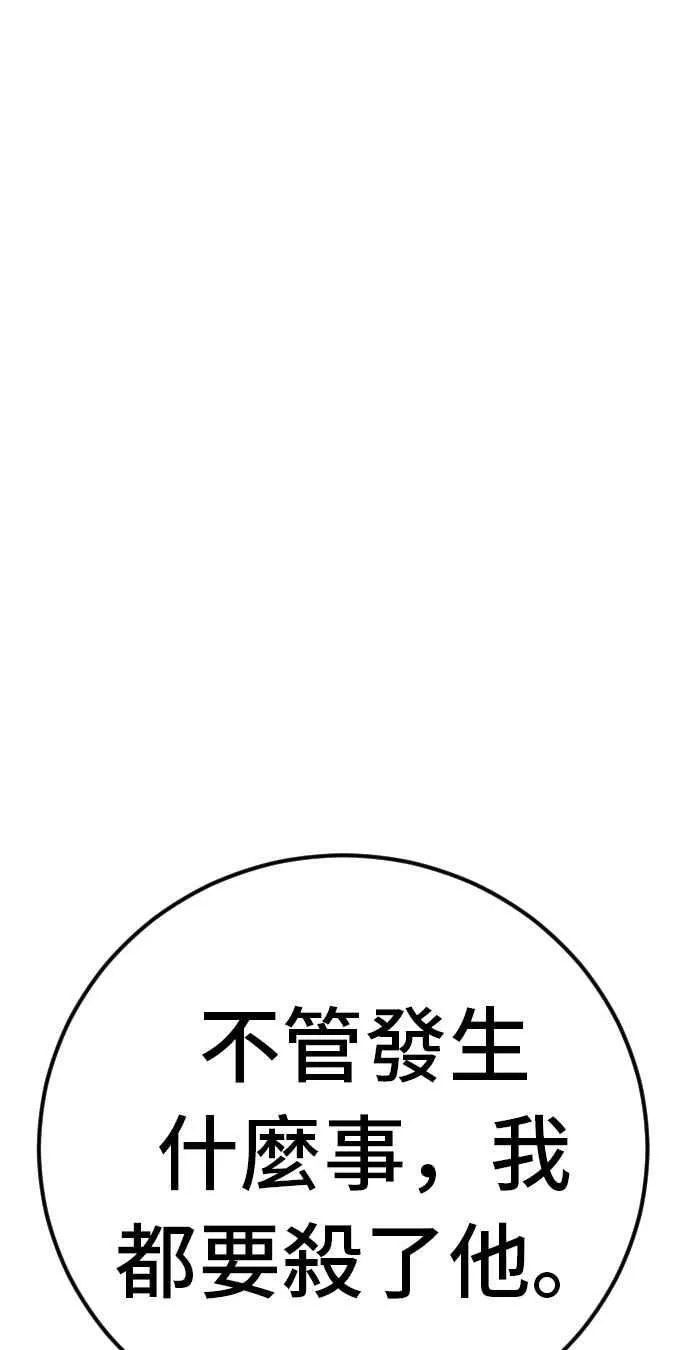 第34话 瑟瑟发抖的黑道们向他们嘲笑过的三位韩国人苦苦哀求的理由 第58页