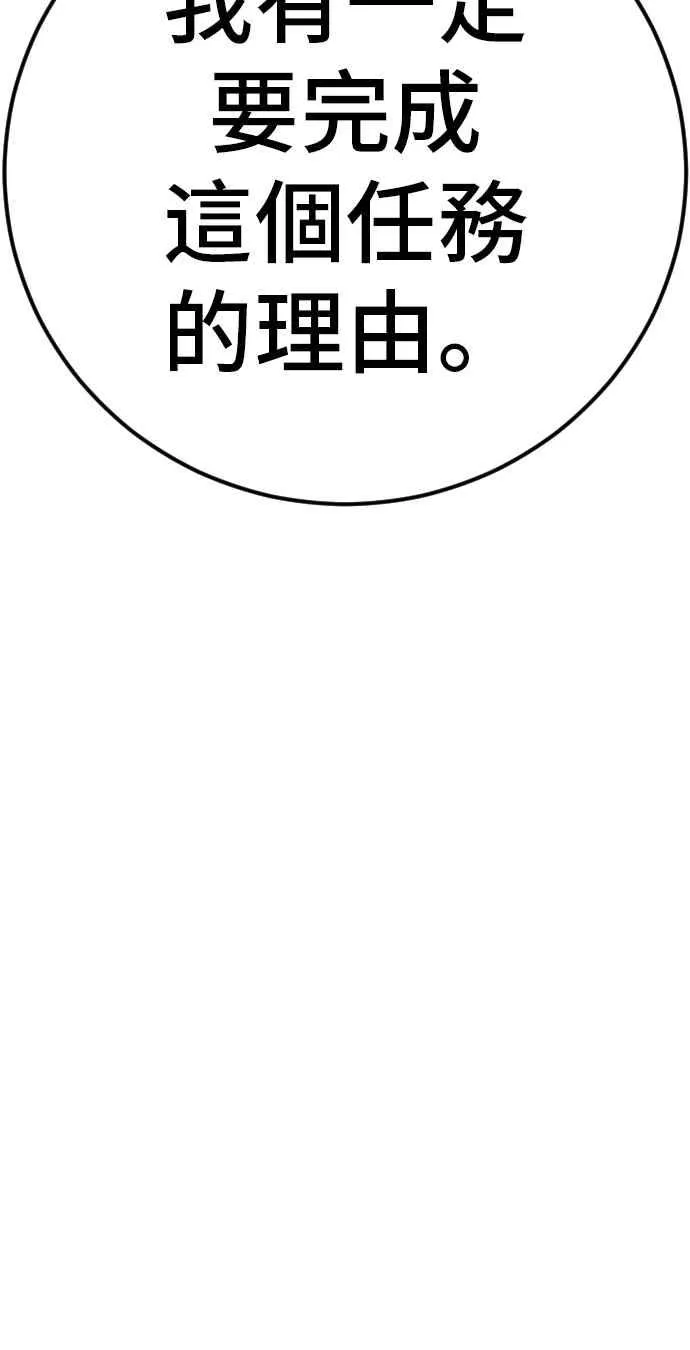 第34话 瑟瑟发抖的黑道们向他们嘲笑过的三位韩国人苦苦哀求的理由 第60页