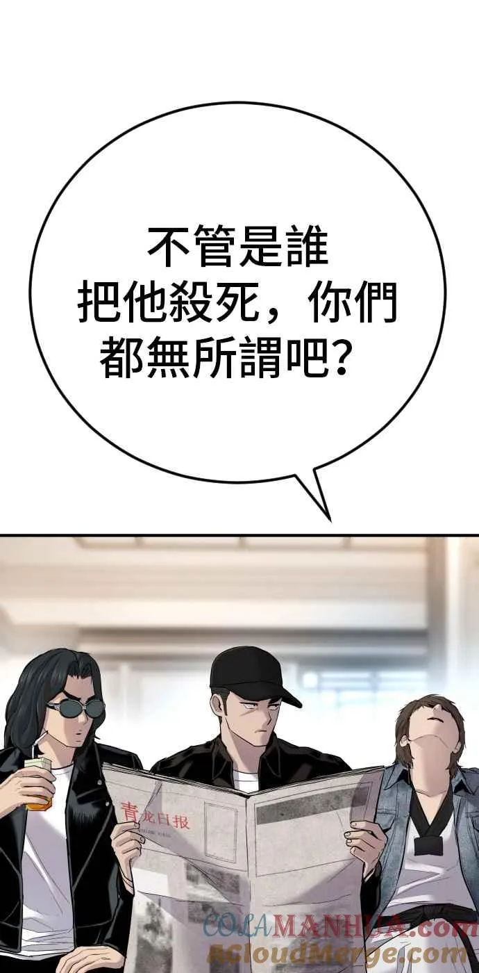 第34话 瑟瑟发抖的黑道们向他们嘲笑过的三位韩国人苦苦哀求的理由 第61页