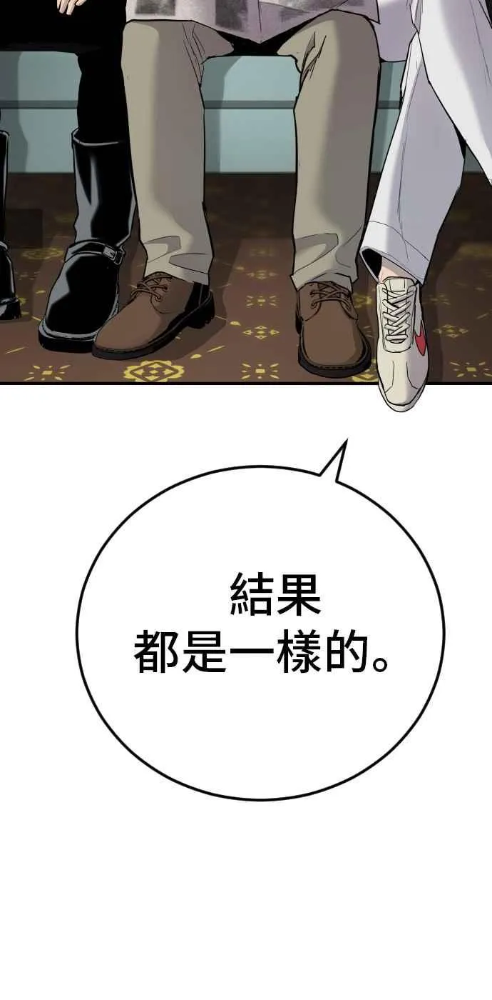 第34话 瑟瑟发抖的黑道们向他们嘲笑过的三位韩国人苦苦哀求的理由 第62页