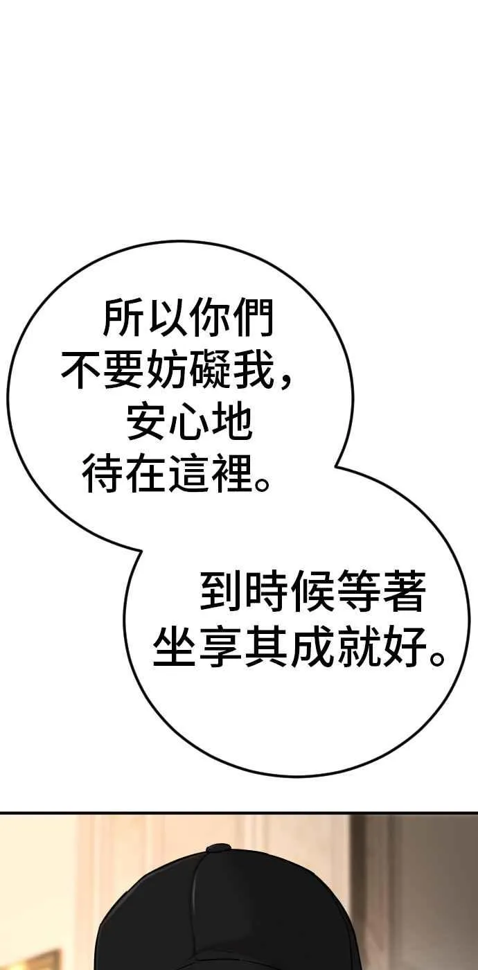 第34话 瑟瑟发抖的黑道们向他们嘲笑过的三位韩国人苦苦哀求的理由 第63页