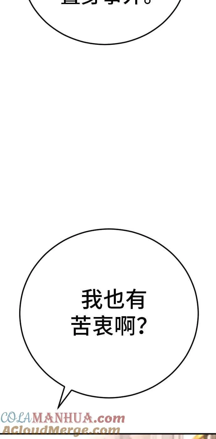 第34话 瑟瑟发抖的黑道们向他们嘲笑过的三位韩国人苦苦哀求的理由 第69页