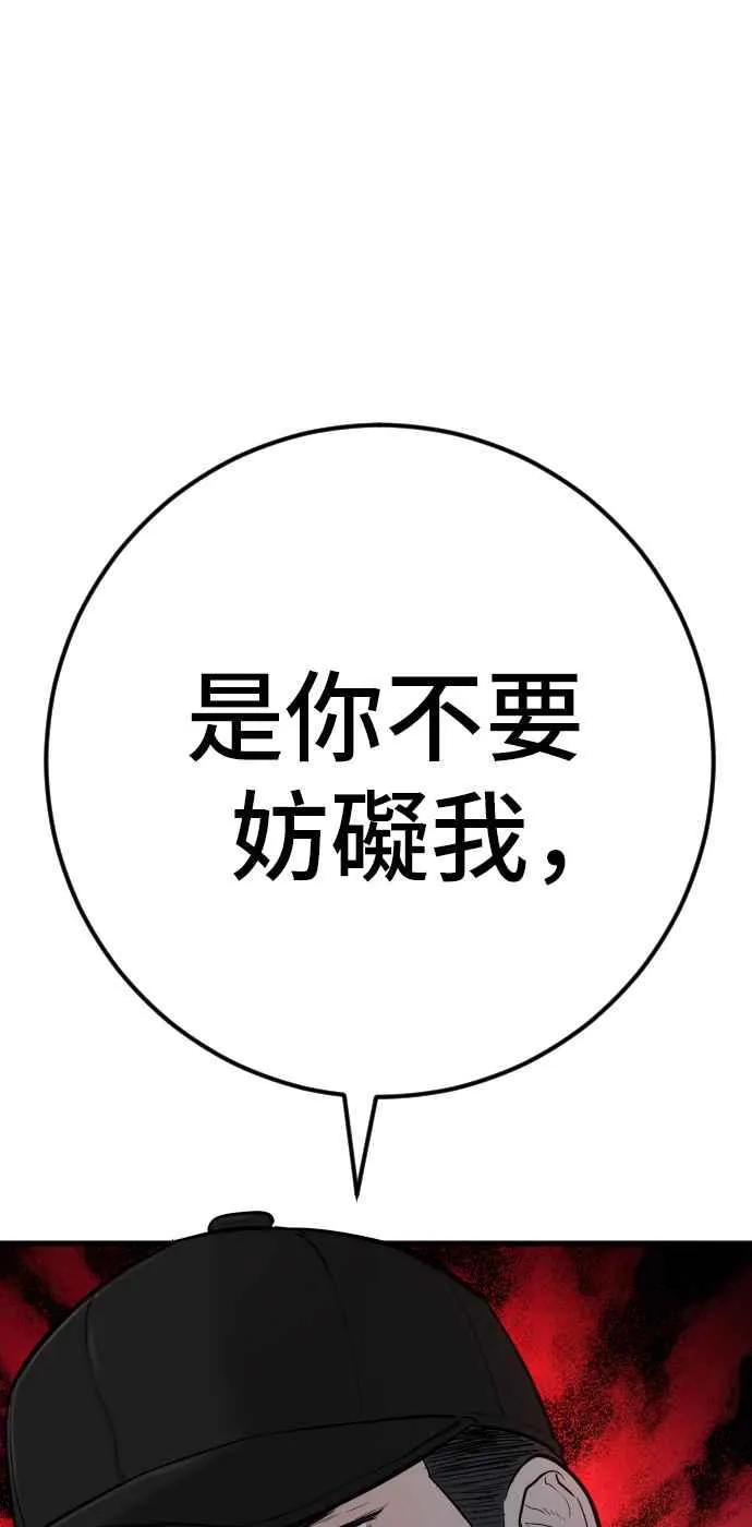 第34话 瑟瑟发抖的黑道们向他们嘲笑过的三位韩国人苦苦哀求的理由 第71页