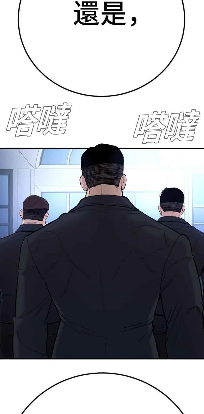 第34话 瑟瑟发抖的黑道们向他们嘲笑过的三位韩国人苦苦哀求的理由 第74页