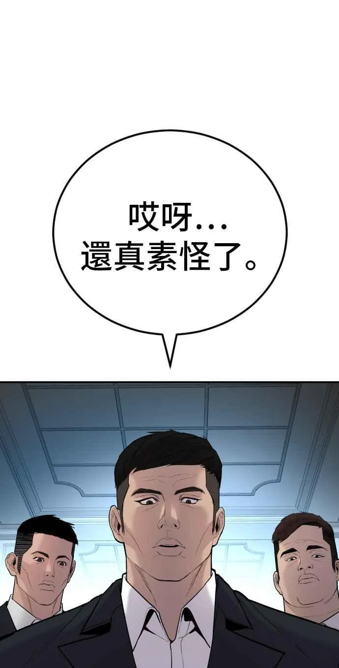 第34话 瑟瑟发抖的黑道们向他们嘲笑过的三位韩国人苦苦哀求的理由 第83页