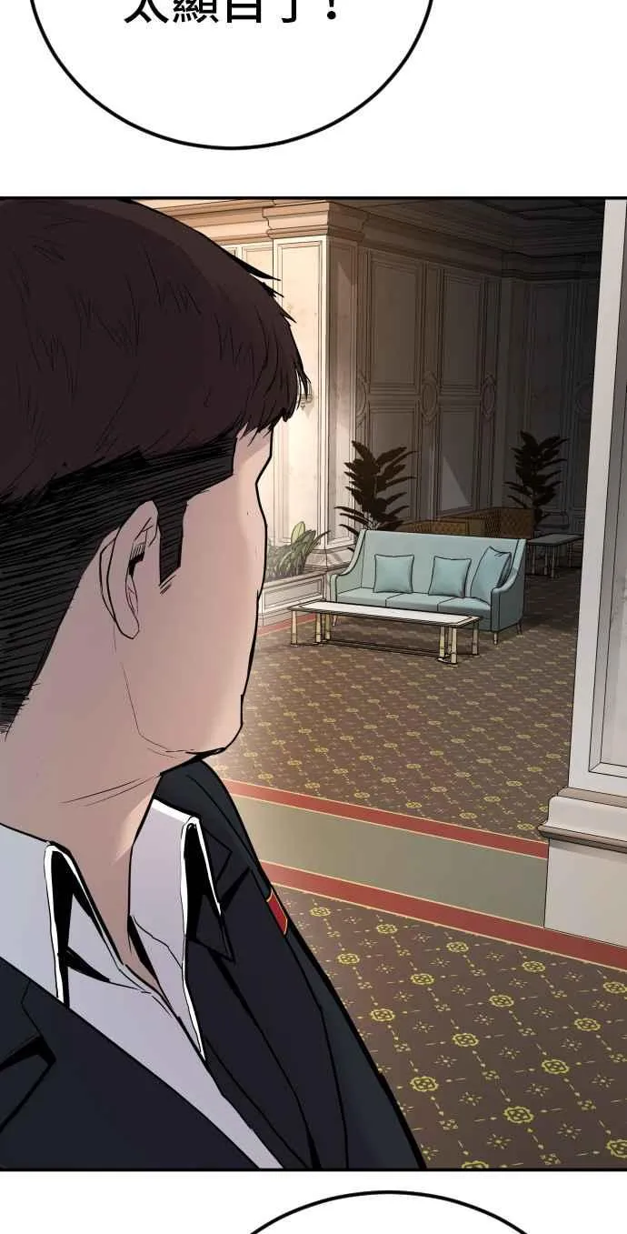 第34话 瑟瑟发抖的黑道们向他们嘲笑过的三位韩国人苦苦哀求的理由 第87页