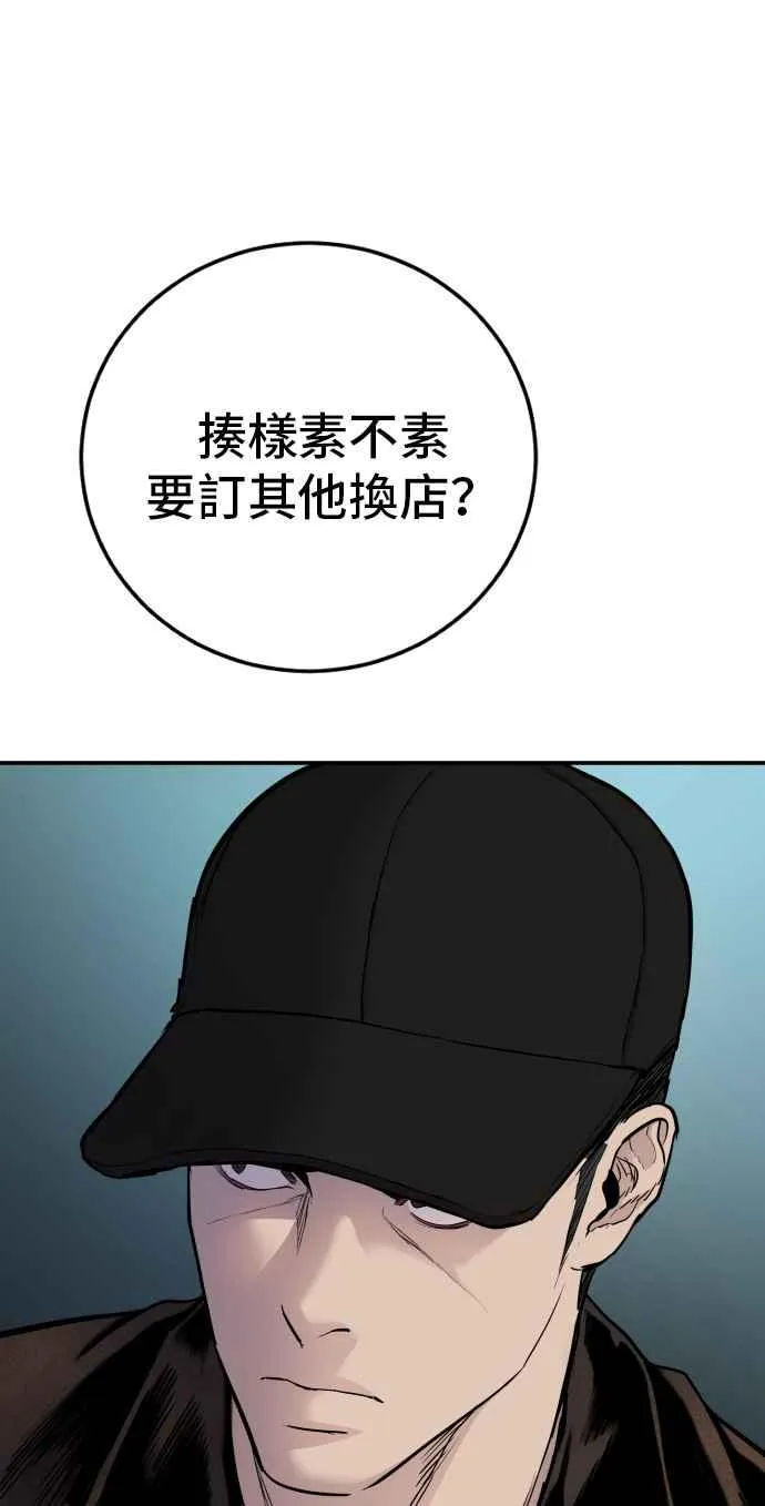 第34话 瑟瑟发抖的黑道们向他们嘲笑过的三位韩国人苦苦哀求的理由 第92页