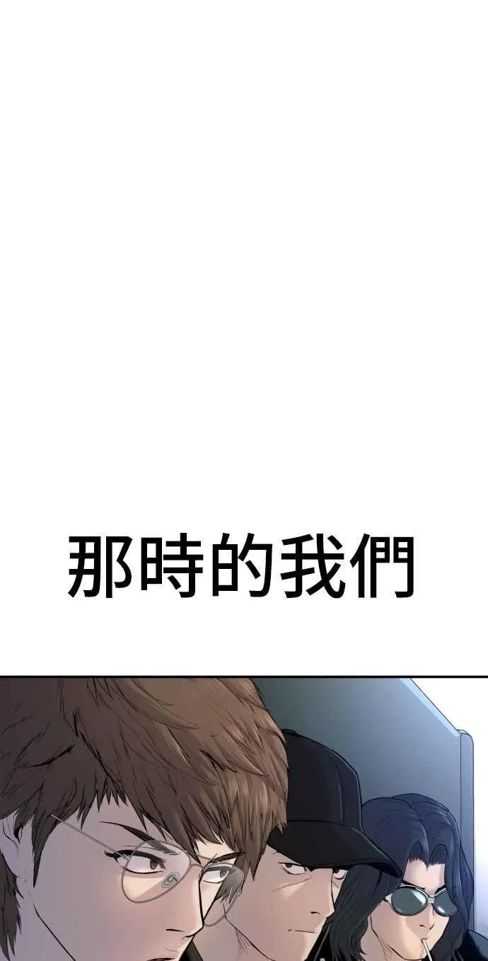 第34话 瑟瑟发抖的黑道们向他们嘲笑过的三位韩国人苦苦哀求的理由 第94页