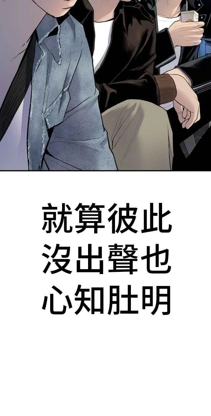 第34话 瑟瑟发抖的黑道们向他们嘲笑过的三位韩国人苦苦哀求的理由 第95页