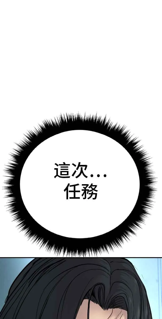第34话 瑟瑟发抖的黑道们向他们嘲笑过的三位韩国人苦苦哀求的理由 第96页