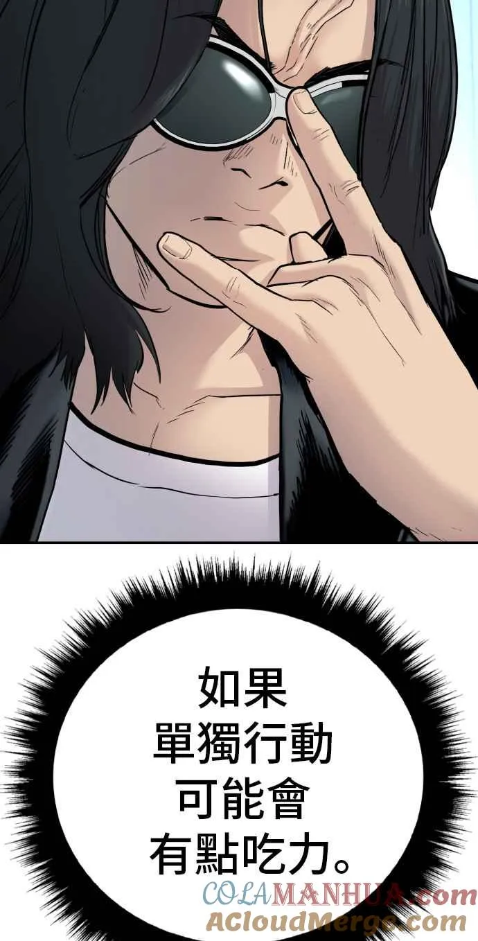 第34话 瑟瑟发抖的黑道们向他们嘲笑过的三位韩国人苦苦哀求的理由 第97页