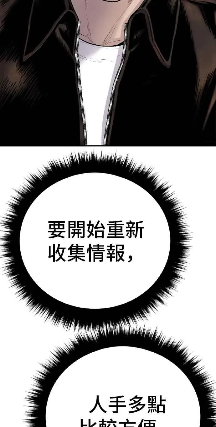 第34话 瑟瑟发抖的黑道们向他们嘲笑过的三位韩国人苦苦哀求的理由 第102页