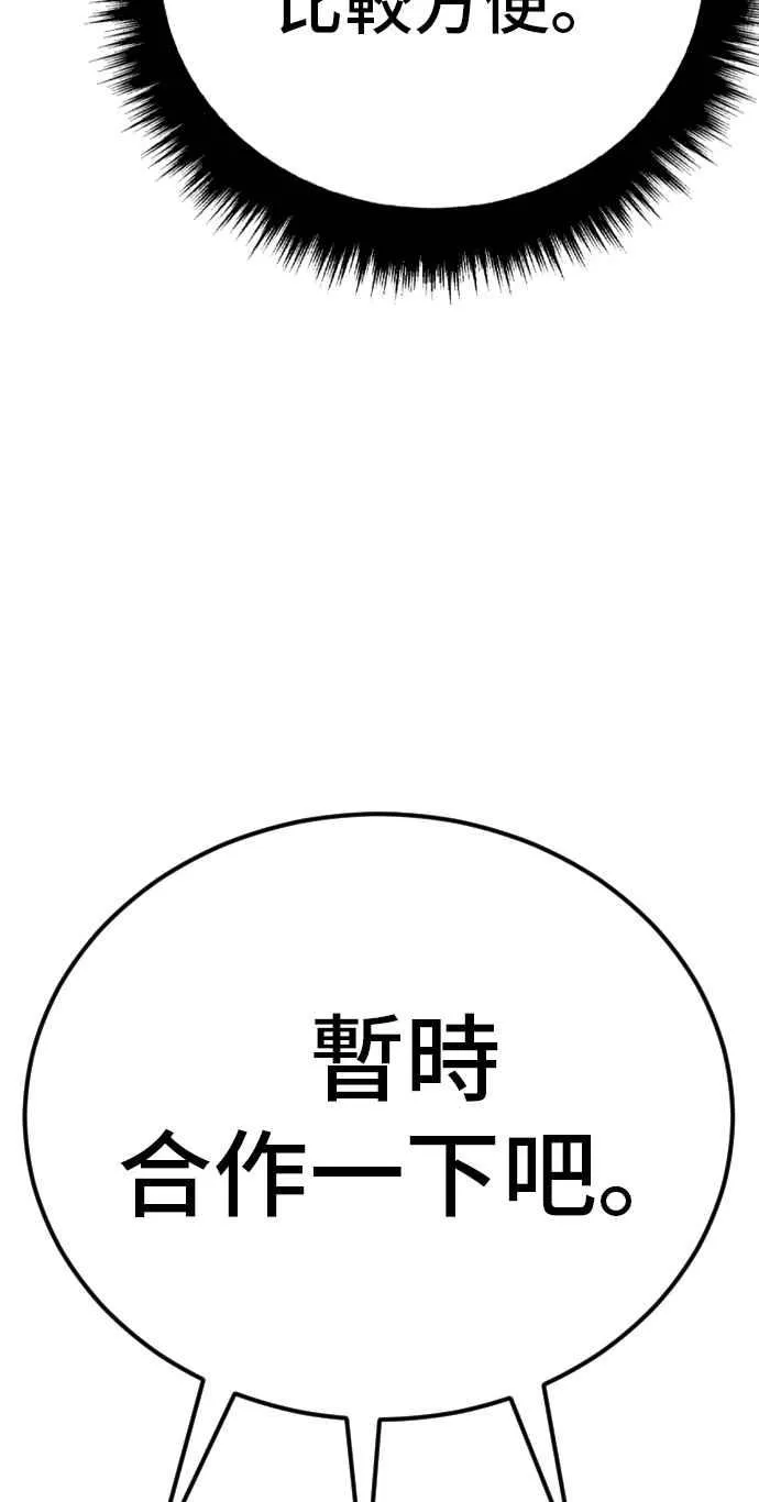 第34话 瑟瑟发抖的黑道们向他们嘲笑过的三位韩国人苦苦哀求的理由 第103页