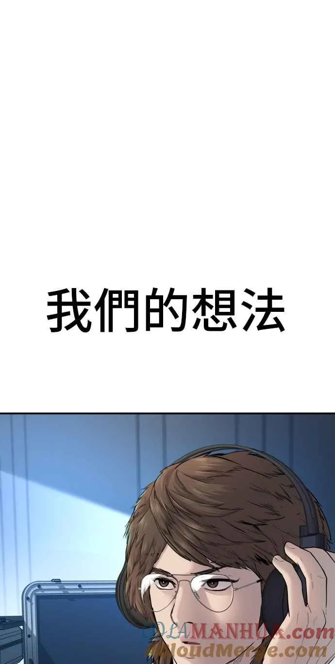 第34话 瑟瑟发抖的黑道们向他们嘲笑过的三位韩国人苦苦哀求的理由 第105页