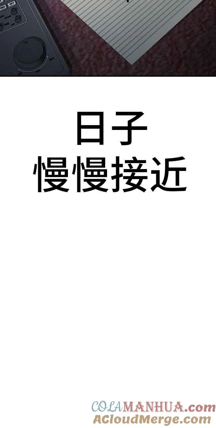 第34话 瑟瑟发抖的黑道们向他们嘲笑过的三位韩国人苦苦哀求的理由 第109页