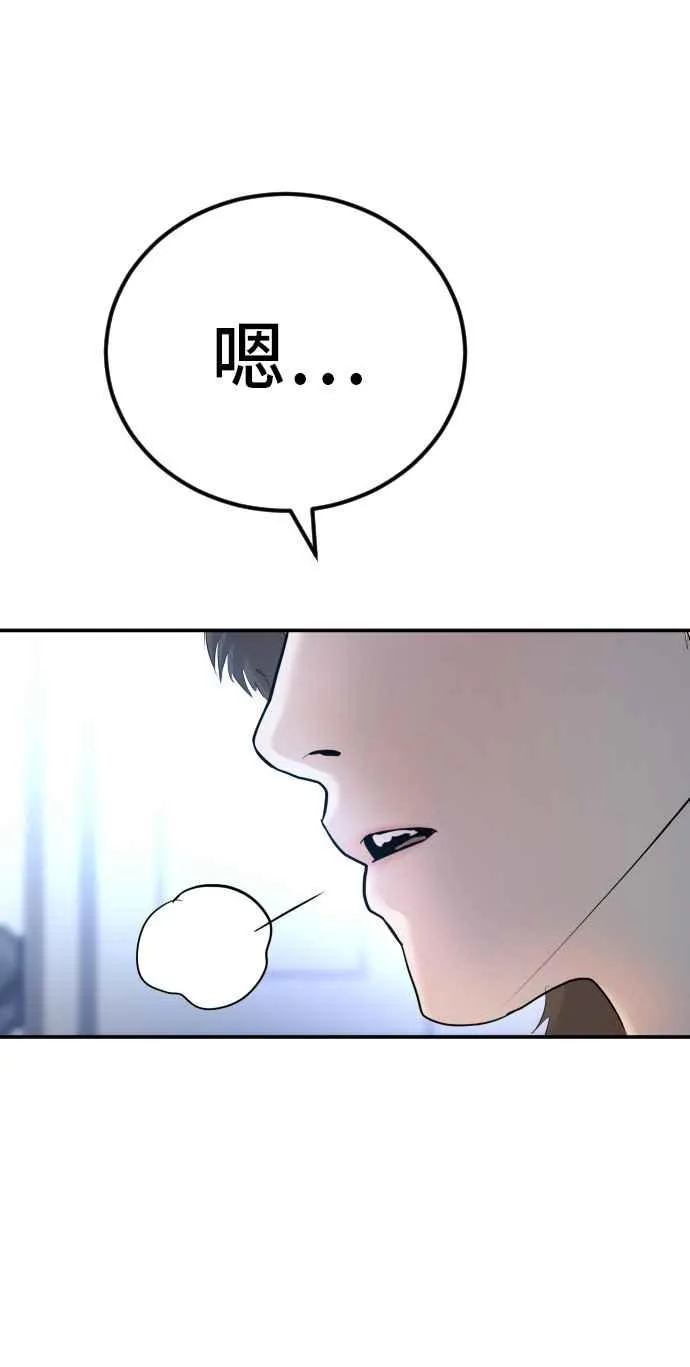 第34话 瑟瑟发抖的黑道们向他们嘲笑过的三位韩国人苦苦哀求的理由 第110页