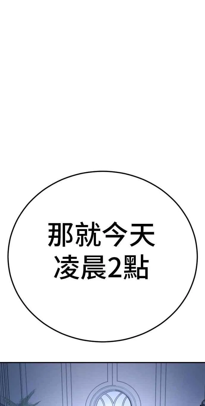 第34话 瑟瑟发抖的黑道们向他们嘲笑过的三位韩国人苦苦哀求的理由 第111页