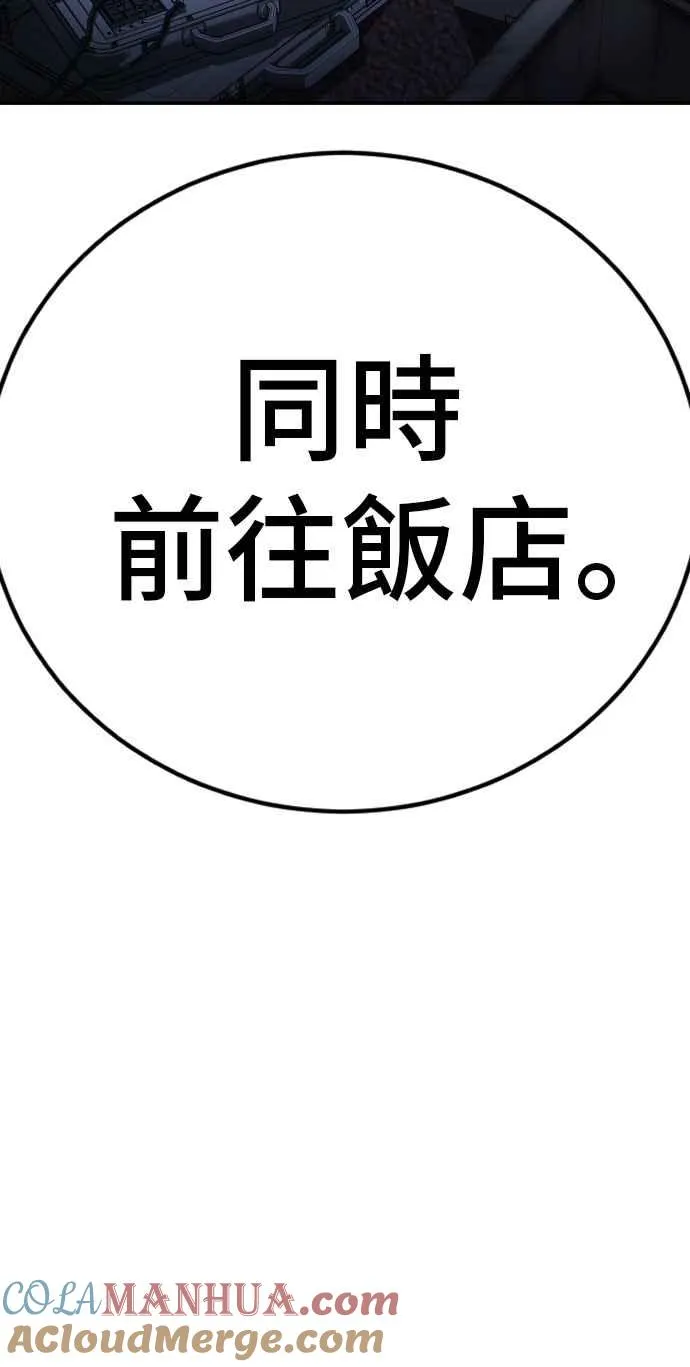 第34话 瑟瑟发抖的黑道们向他们嘲笑过的三位韩国人苦苦哀求的理由 第113页