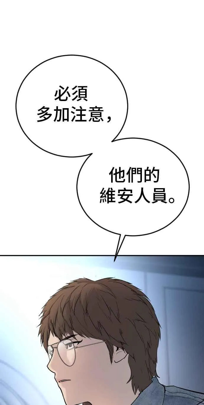 第34话 瑟瑟发抖的黑道们向他们嘲笑过的三位韩国人苦苦哀求的理由 第114页