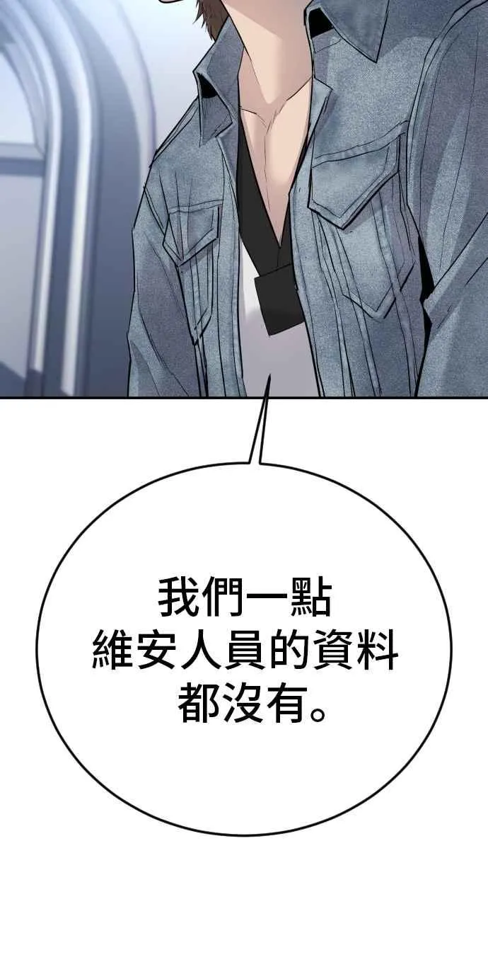 第34话 瑟瑟发抖的黑道们向他们嘲笑过的三位韩国人苦苦哀求的理由 第115页