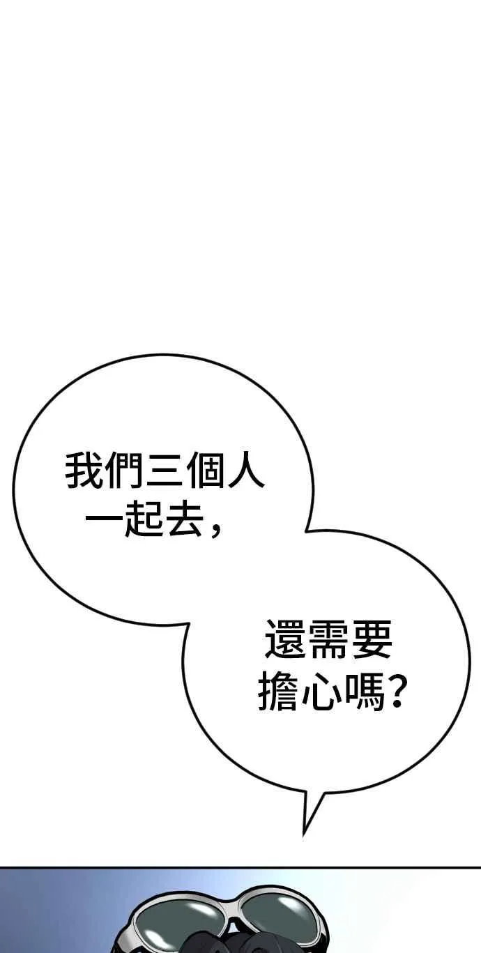 第34话 瑟瑟发抖的黑道们向他们嘲笑过的三位韩国人苦苦哀求的理由 第116页