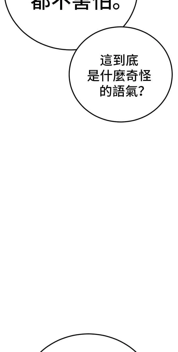 第34话 瑟瑟发抖的黑道们向他们嘲笑过的三位韩国人苦苦哀求的理由 第118页