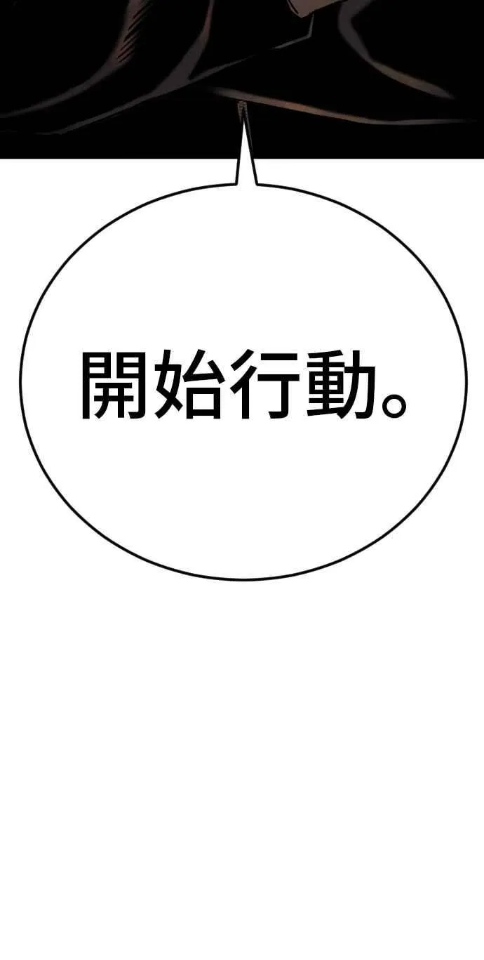 第34话 瑟瑟发抖的黑道们向他们嘲笑过的三位韩国人苦苦哀求的理由 第120页