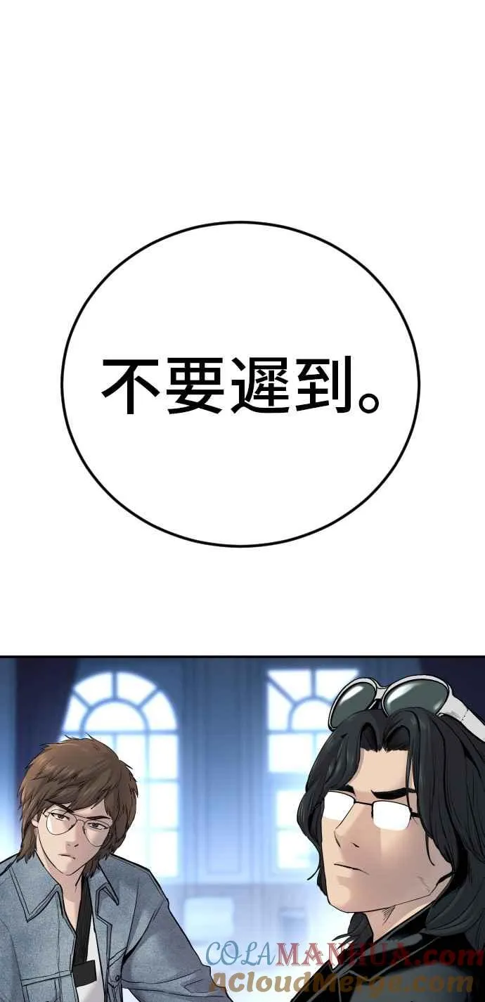 第34话 瑟瑟发抖的黑道们向他们嘲笑过的三位韩国人苦苦哀求的理由 第121页