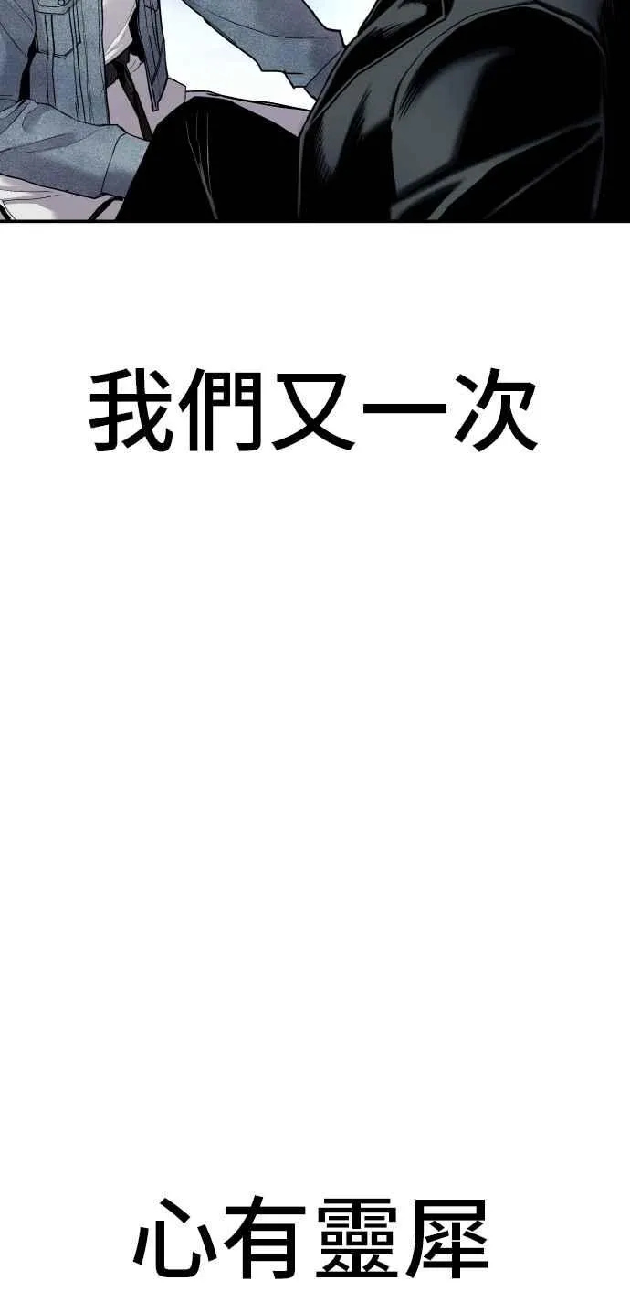第34话 瑟瑟发抖的黑道们向他们嘲笑过的三位韩国人苦苦哀求的理由 第122页