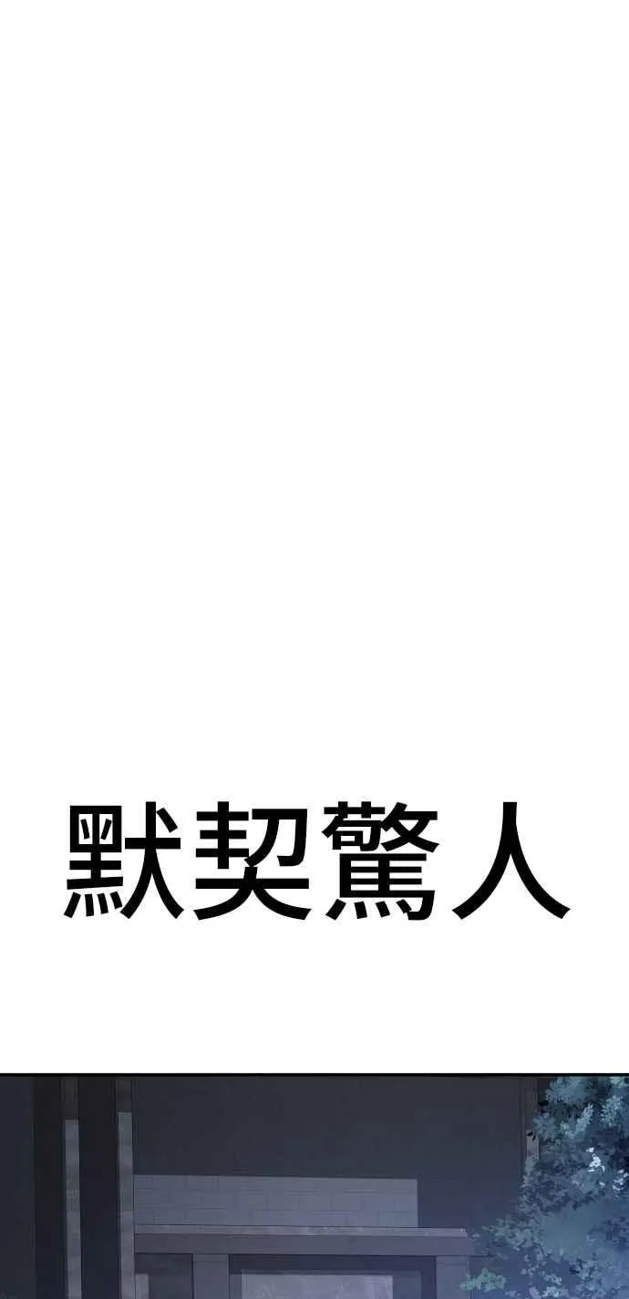 第34话 瑟瑟发抖的黑道们向他们嘲笑过的三位韩国人苦苦哀求的理由 第124页
