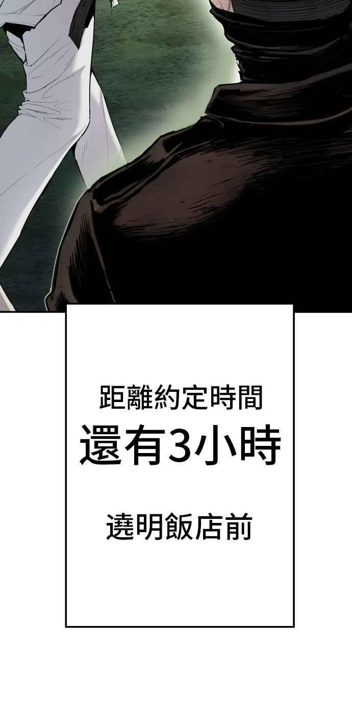 第34话 瑟瑟发抖的黑道们向他们嘲笑过的三位韩国人苦苦哀求的理由 第126页