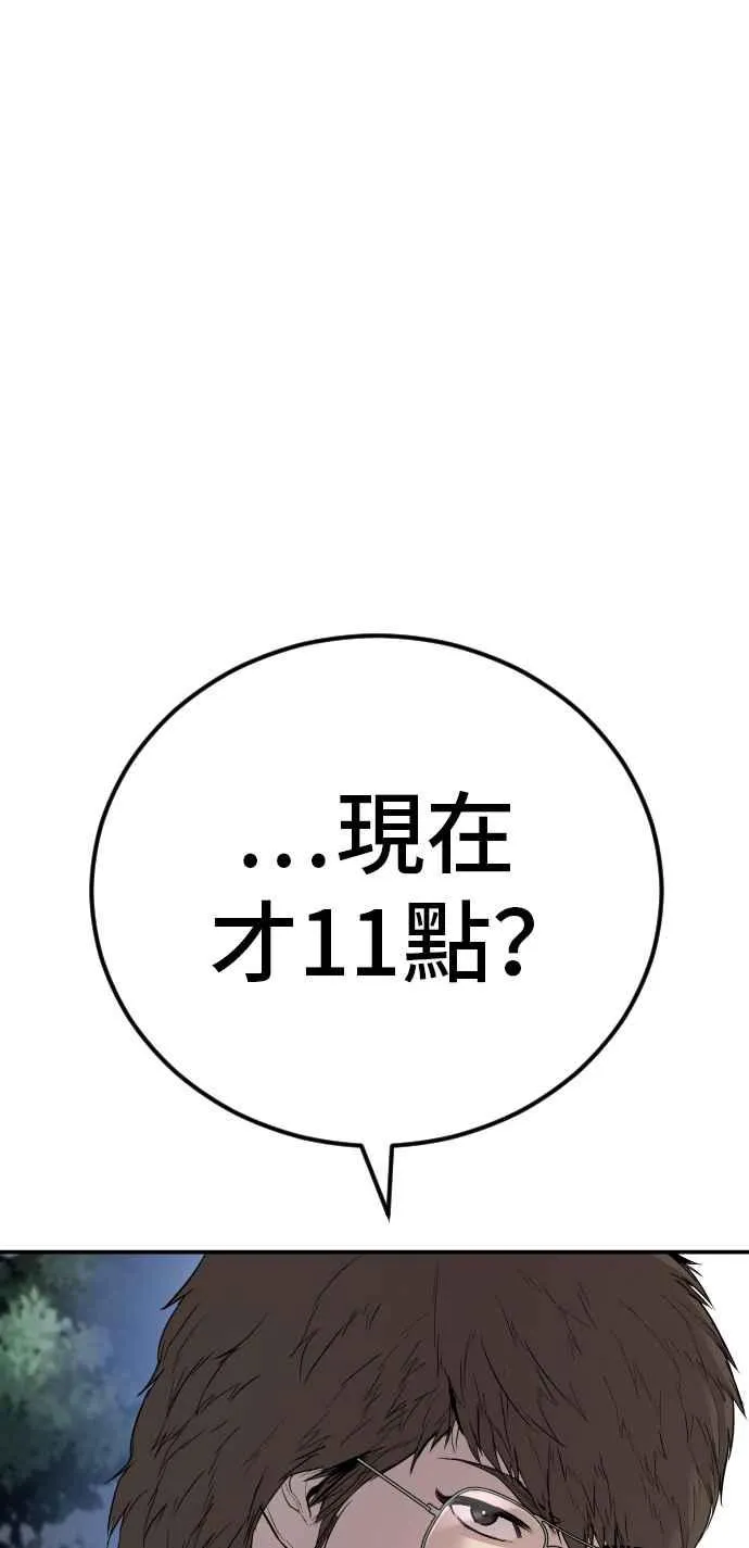 第34话 瑟瑟发抖的黑道们向他们嘲笑过的三位韩国人苦苦哀求的理由 第127页