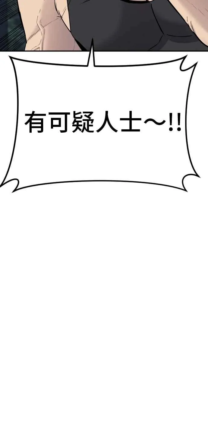 第34话 瑟瑟发抖的黑道们向他们嘲笑过的三位韩国人苦苦哀求的理由 第144页