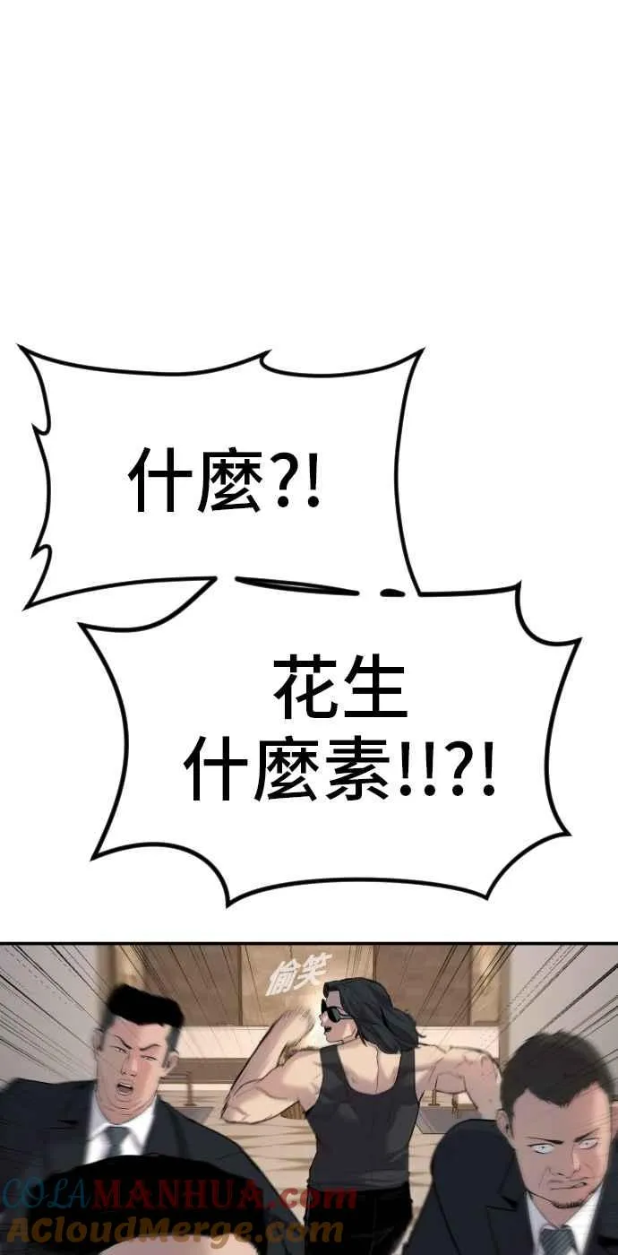 第34话 瑟瑟发抖的黑道们向他们嘲笑过的三位韩国人苦苦哀求的理由 第145页