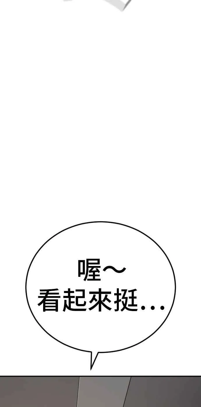 第34话 瑟瑟发抖的黑道们向他们嘲笑过的三位韩国人苦苦哀求的理由 第154页