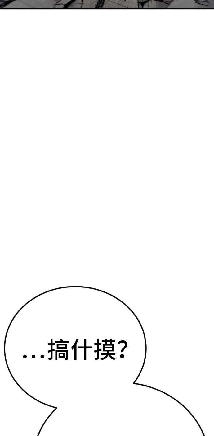 第34话 瑟瑟发抖的黑道们向他们嘲笑过的三位韩国人苦苦哀求的理由 第158页