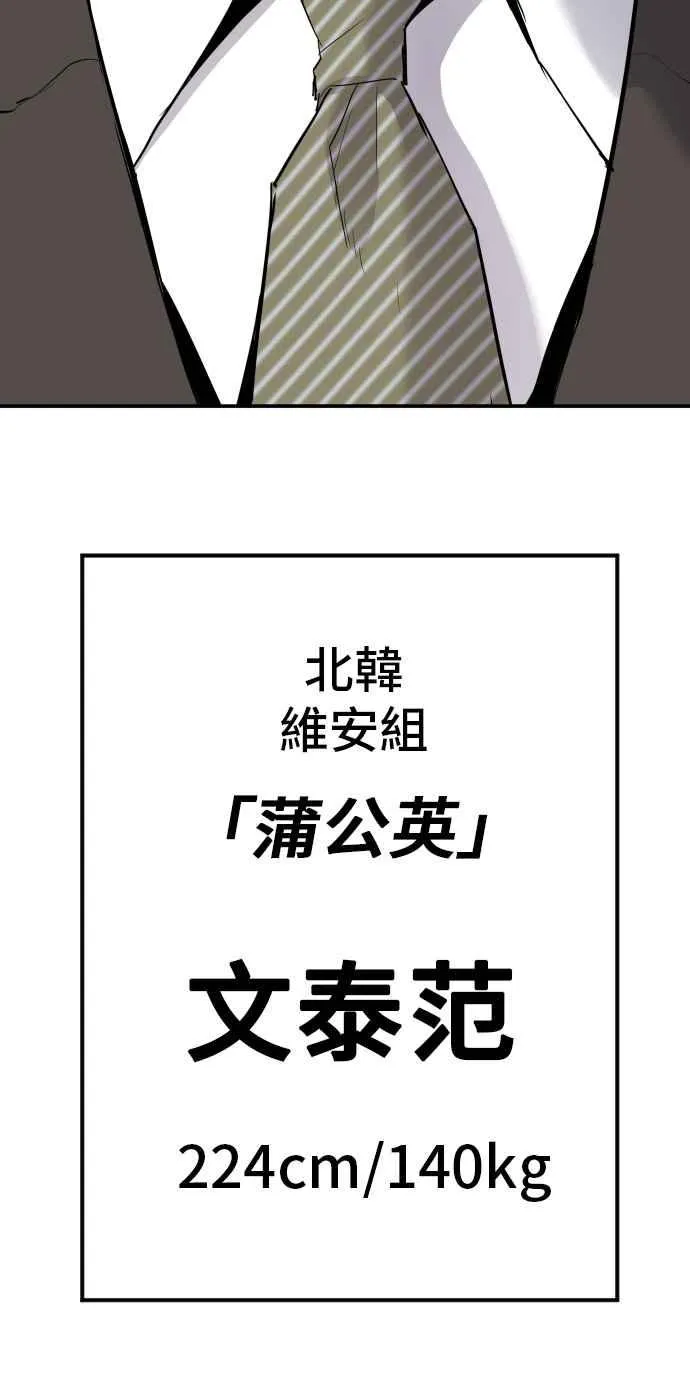 第34话 瑟瑟发抖的黑道们向他们嘲笑过的三位韩国人苦苦哀求的理由 第160页