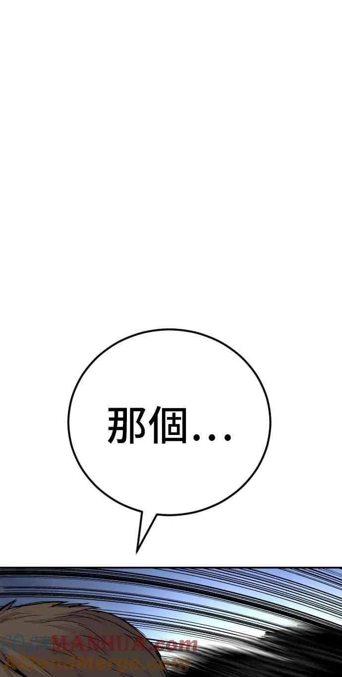 第34话 瑟瑟发抖的黑道们向他们嘲笑过的三位韩国人苦苦哀求的理由 第161页