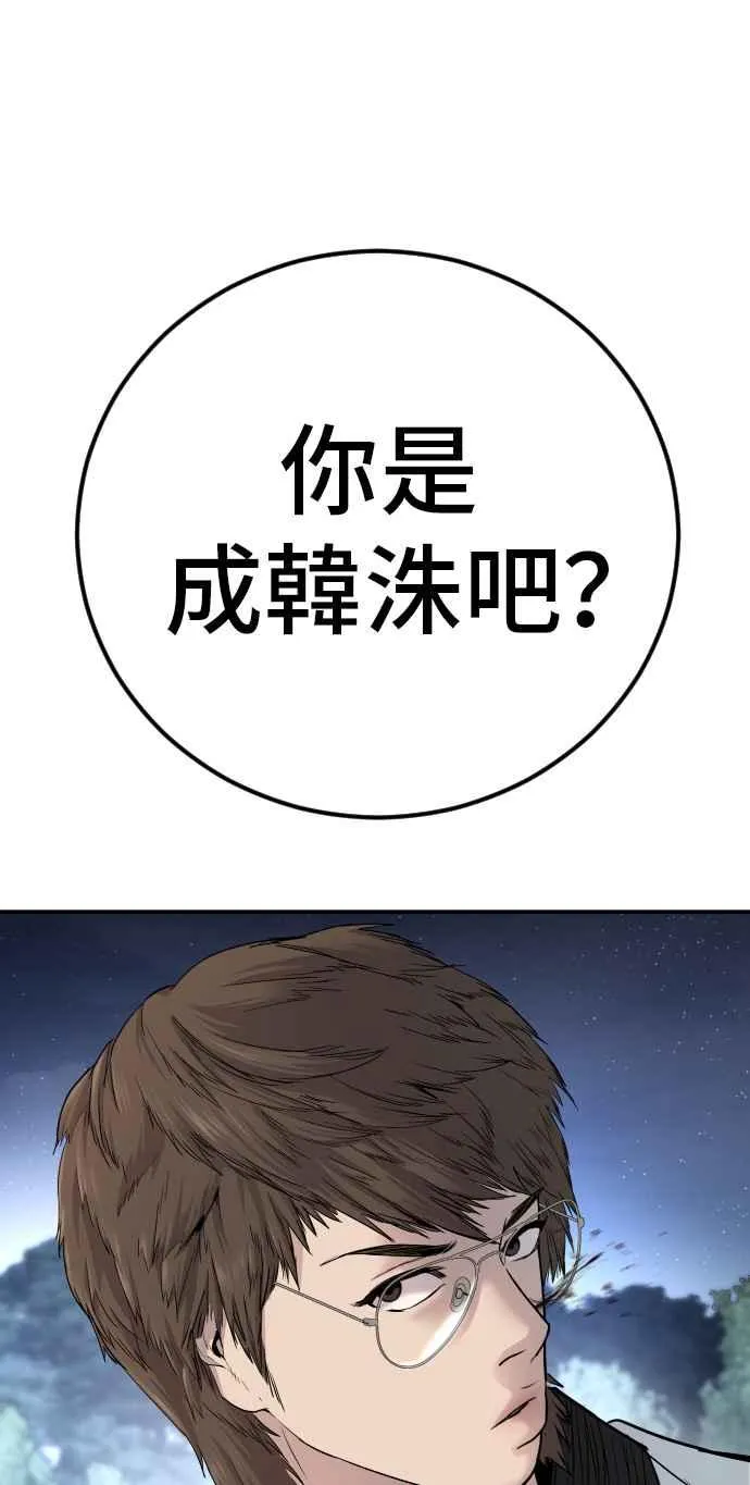 第34话 瑟瑟发抖的黑道们向他们嘲笑过的三位韩国人苦苦哀求的理由 第166页