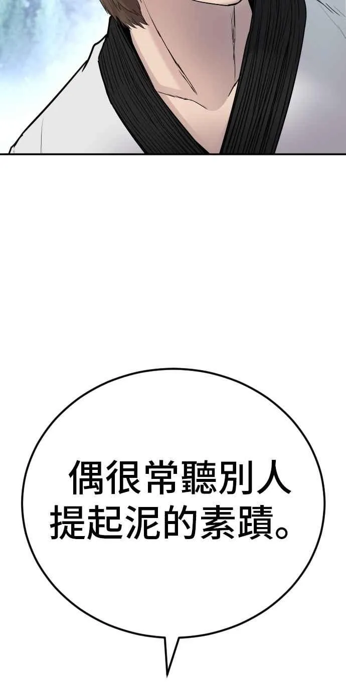 第34话 瑟瑟发抖的黑道们向他们嘲笑过的三位韩国人苦苦哀求的理由 第167页