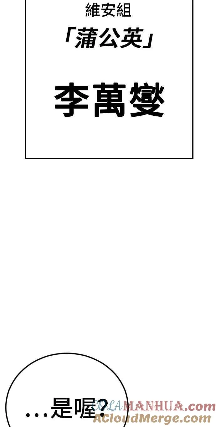 第34话 瑟瑟发抖的黑道们向他们嘲笑过的三位韩国人苦苦哀求的理由 第169页