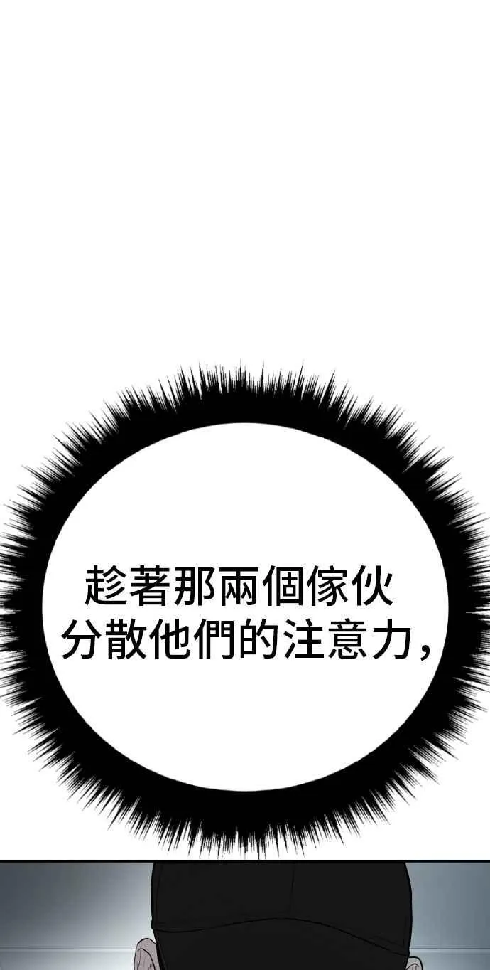 第34话 瑟瑟发抖的黑道们向他们嘲笑过的三位韩国人苦苦哀求的理由 第175页