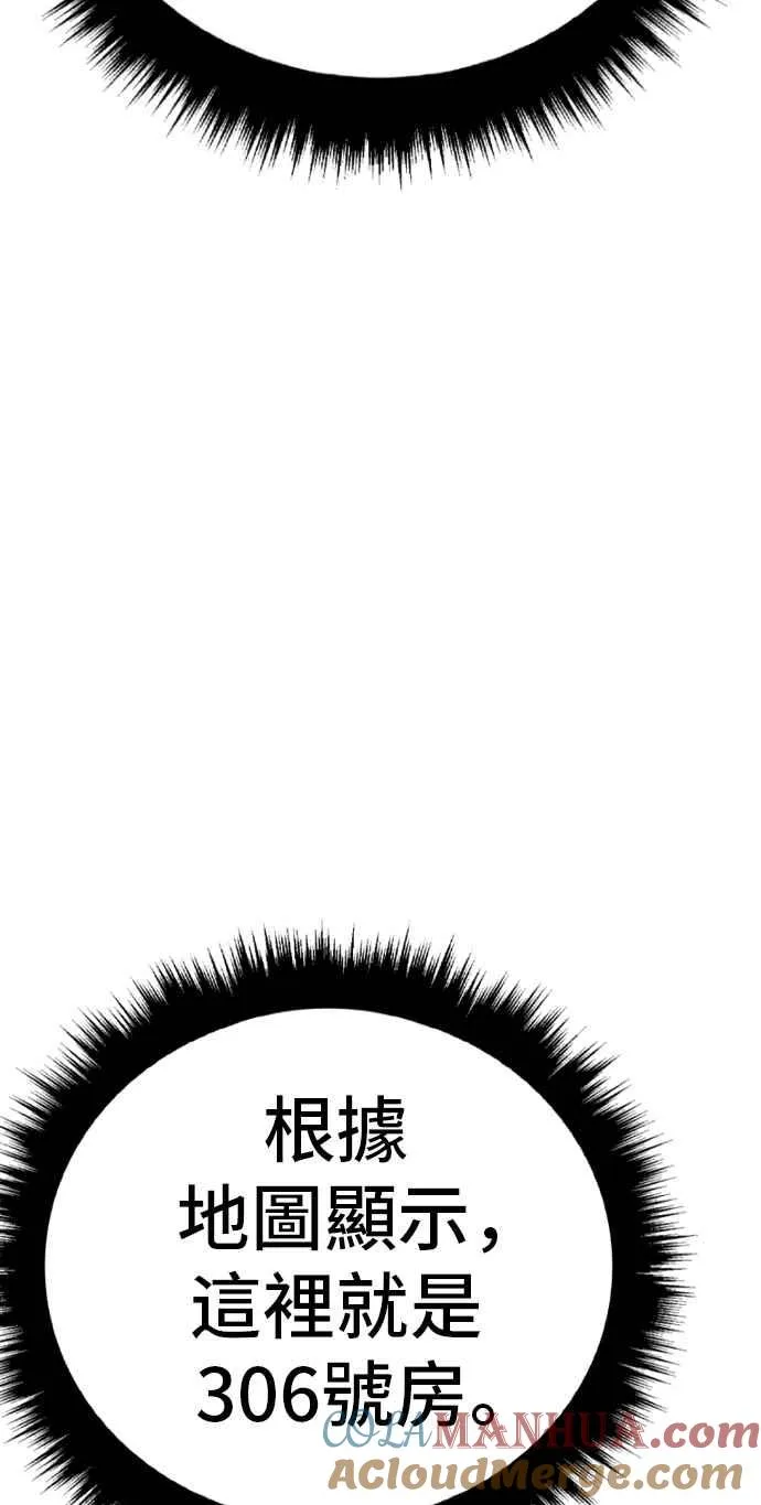 第34话 瑟瑟发抖的黑道们向他们嘲笑过的三位韩国人苦苦哀求的理由 第177页